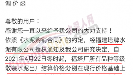 漲瘋了！礦渣粉、水泥、混凝土價格全線上漲！