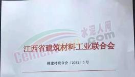 為期6個月！水泥大省將全面開展水泥質(zhì)量大檢查！
