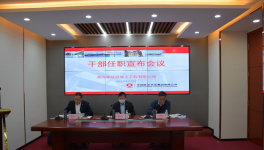 中聯(lián)水泥部分企業(yè)干部調(diào)整，董事長崔星太提出新要求！