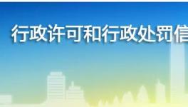 這家企業(yè)涉嫌銷售不符合強制性標準的水泥！又被罰款了！