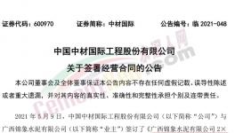 廣西將再建2條6000t/d水泥熟料生產(chǎn)線！