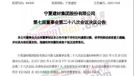 年產(chǎn)124萬噸！寧夏建材智能化水泥熟料生產(chǎn)線將開建！