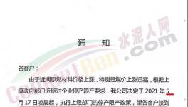 即日起！數(shù)十個地區(qū)水泥價格再漲30元/噸！