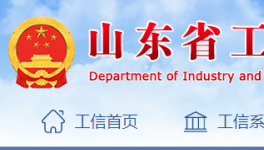 山東省又一條2000t/d熟料生產(chǎn)線將拆除退出！