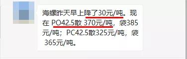 “怒了”！海螺降價了！搶市場開始了！