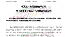 比拼！海螺、中聯(lián)、南方、紅獅、都在“砸錢”干這件事！