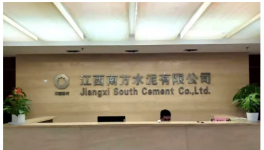 南方水泥在這一地區(qū)新建項(xiàng)目推進(jìn)中！