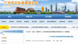 廣州兩地升為高風(fēng)險(xiǎn)地區(qū)！