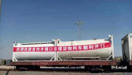 拼！搶！年發(fā)運(yùn)20萬(wàn)噸，又一水泥專列進(jìn)京了！