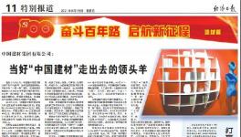 金隅集團(tuán)經(jīng)濟(jì)效益穩(wěn)步提升！領(lǐng)跑行業(yè)！
