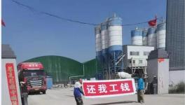 1人死亡！山西一混凝土公司發(fā)生安全事故！