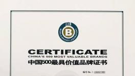 華新水泥品牌價值突破700億元！連續(xù)九年上榜！