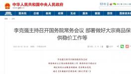 應(yīng)對(duì)大宗商品漲價(jià)，“供需”雙管齊下！