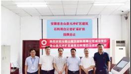 7.05億！南方水泥又拿下一座礦山！