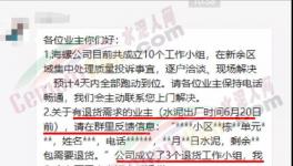 148噸水泥退貨！海螺3個退貨小組出動！