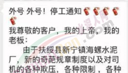 停止接單！海螺經(jīng)銷商發(fā)布硬核通知！