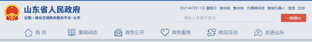 又一處企業(yè)火災(zāi)，6人遇難，27人被追責(zé)！
