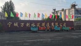 舉報！這一家水泥廠無視環(huán)境揚塵污染！