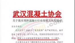 協(xié)會(huì)發(fā)函！水泥、砂石、商混集體“跳水”！