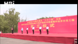 總投資6.18億！又一條4500t/d水泥生產(chǎn)線開工！