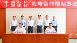 中國建材集團與中國石化集團簽約了！