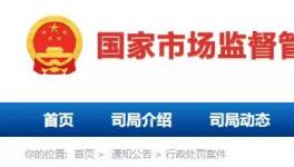 這兩家商砼企業(yè)涉嫌壟斷，被罰2312.886萬(wàn)元！