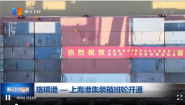 首航！貴州熟料途經重慶即將抵達上海！