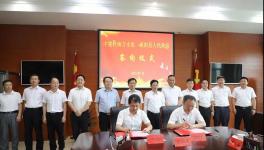 南方水泥與安徽省合作，簽約這個項目！