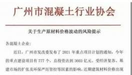 水泥漲價(jià)60元/噸！對(duì)沙場(chǎng)有影響嗎？