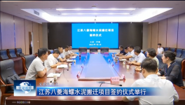 海螺水泥一總投資10億元的項(xiàng)目簽約！