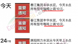 快訊！水泥重鎮(zhèn)成了“水鎮(zhèn)”，水泥短期預(yù)漲！