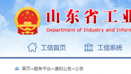公告！歡迎檢舉水泥企業(yè)違規(guī)生產(chǎn)行為