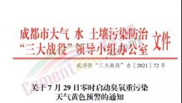 臭氧、高溫預(yù)警齊下！水泥價格仍跌不止！