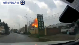 18人死傷！一特種設(shè)備基地突發(fā)爆炸！
