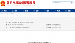 嚴(yán)重違法失信名單怎么管理？看這里……