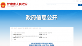 甘肅政府：不得以任何名義新增水泥項目！