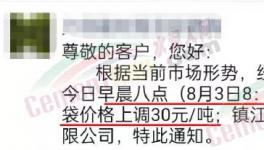 水泥漲價鋪天蓋地！河南、山東、江西在內(nèi)