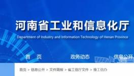 河南105家水泥企業(yè)將接受節(jié)能監(jiān)察！