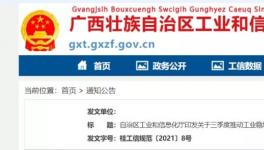 推動(dòng)水泥行業(yè)復(fù)產(chǎn)！廣西自治區(qū)這么做……