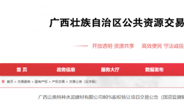 轉讓底價9988萬元！魚峰水泥賣股權！