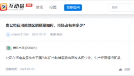 這兩家水泥企業(yè)享優(yōu)惠稅收，減免稅收近千萬(wàn)!