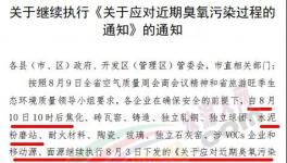 水泥重鎮(zhèn)連發(fā)三文：水泥企業(yè)停產(chǎn)、停運(yùn)！