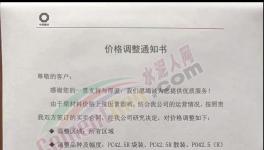 大漲100元/噸！十幾個(gè)省發(fā)“限令”！