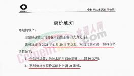 “失控了”！十幾家水泥企業(yè)集體漲價！