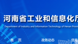 河南省公布最新水泥熟料生產(chǎn)線清單！