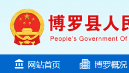源頭治超治限！羅浮山水泥被罰2萬元！