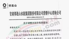 幾十家水泥廠價格突破700元/噸！26個省水泥廠停產(chǎn)！