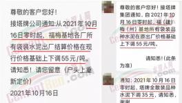 大跌120元/噸！多省水泥價格“跳水”！