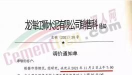 突然！大漲150元/噸！“漲價(jià)函”變“止跌函”！