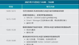 直播分享：今天14:00，簡單易操作的智能化實驗室建設(shè)！